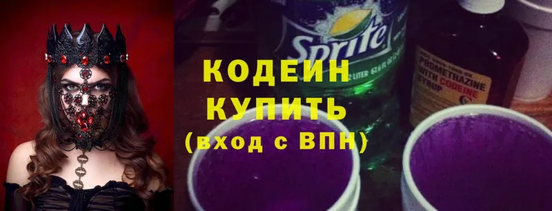 Codein Purple Drank  наркотики  Гремячинск 