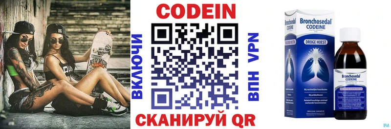 Кодеиновый сироп Lean Purple Drank  Гремячинск 