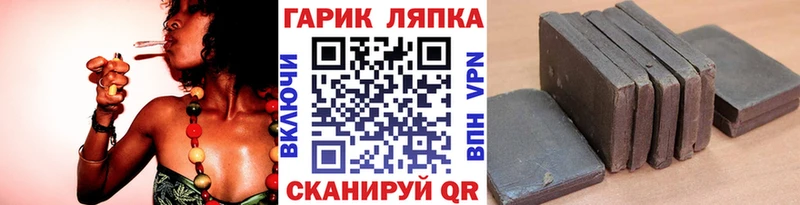 ГАШИШ гашик  Гремячинск 