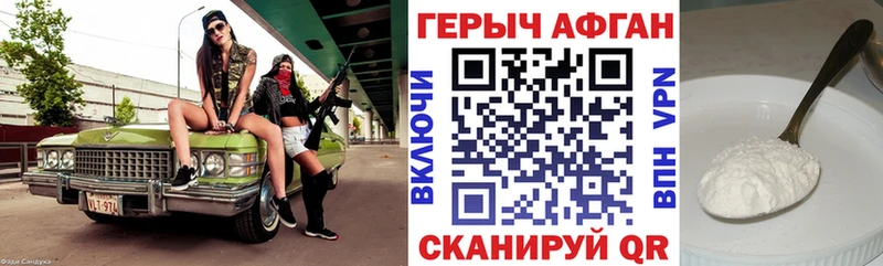 купить   Гремячинск  Героин белый 