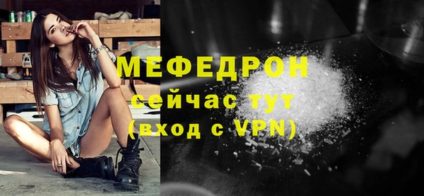 меф Белоозёрский